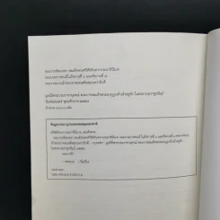 พระราชหัตถเลขา สมเด็จพระศรีพัชรินทราบรมราชินีนาถ พระบรมราชนนีในรัชกาลที่ 6 และรัชกาลที่ 7 รูปที่ 12