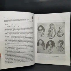 จดหมายเหตุพระราชกิจรายวัน ภาคต้น-ภาคปลาย รัชกาลที่ 7 รูปที่ 12