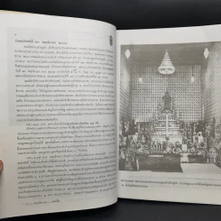 จดหมายเหตุพระราชกิจรายวัน ภาคต้น-ภาคปลาย รัชกาลที่ 7 รูปที่ 11