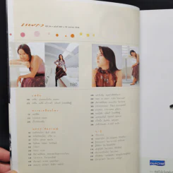 แพรว ปีที่ 24 ฉบับที่ 567 คุณพลอยไพลิน เจนเซ่น รูปที่ 9