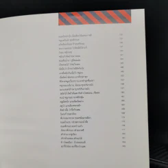 ตำราประกอบอาหารด้วยเตาไมโครเวฟ Microwave Cook Book รูปที่ 14