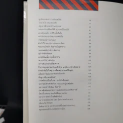 ตำราประกอบอาหารด้วยเตาไมโครเวฟ Microwave Cook Book รูปที่ 13