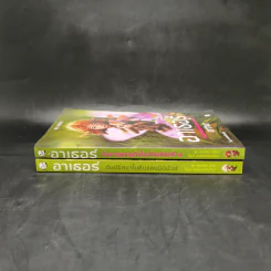 อาเธอร์ Arthur Boxset เล่ม 1-2 รูปที่ 5