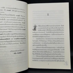 อาเธอร์ Arthur Boxset เล่ม 1-2 รูปที่ 11
