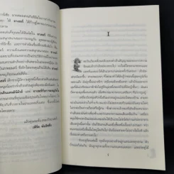 อาเธอร์ Arthur Boxset เล่ม 1-2 รูปที่ 14