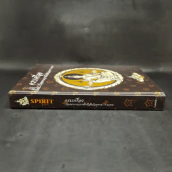 ครบเครื่องเรื่องพระเทวราชโพธิสัตว์จตุคาม-รามเทพ Boxset รูปที่ 7