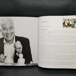 พระเครื่อง วสันต์ เบนซ์ทองหล่อ รูปที่ 18