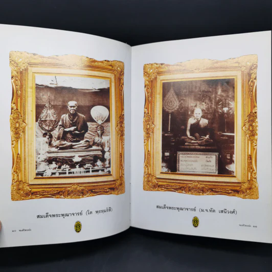 ของดีวัดระฆัง - พระครูปลัดสมคิด รูปที่ 12