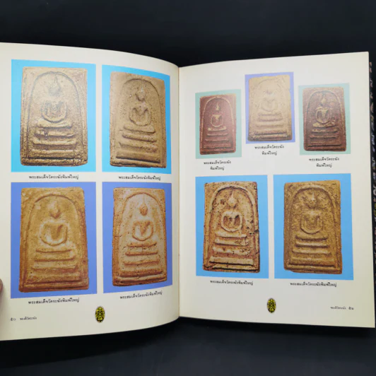 ของดีวัดระฆัง - พระครูปลัดสมคิด รูปที่ 15