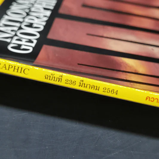 National Geographic มิ.ย.2564 Mars ทำไมเราจึงหลงใหลดาวอังคารถึงเพียงนี้ รูปที่ 12