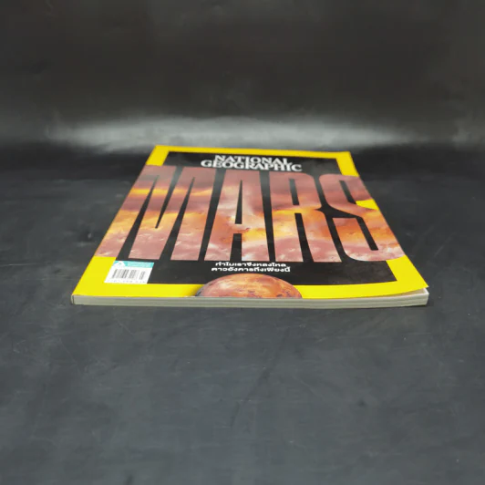 National Geographic มิ.ย.2564 Mars ทำไมเราจึงหลงใหลดาวอังคารถึงเพียงนี้ รูปที่ 4