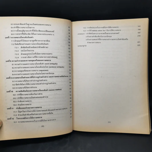 ความรู้เบื้องต้นทางอรรถศาสตร์ ENL3104 - รศ.พัชรี พลาวงศ์ รูปที่ 10