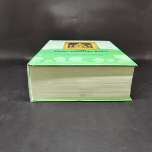 หนังสือสอนพระพุทธศาสนาแก่เด็ก พ.ศ.2471-2503 รูปที่ 4
