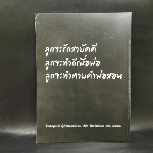 สารคดี ปีที่ 32 ฉบับที่ 381 พ.ย.2559 อาหารการกิน รูปที่ 2