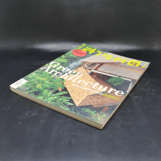 Feature Magazine สารคดี ฉบับที่ 337 ปีที่ 29 มี.ค.2556 สถาปัตยกรรมสีเขียว รูปที่ 7