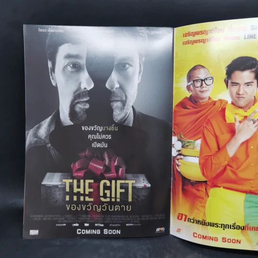 MVD Movie Guide ปีที่ 14 ฉบับที่ 7 Jane Got a Gun เจน ปืนโหด รูปที่ 10