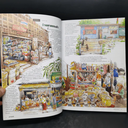 Feature Magazine สารคดี ฉบับที่ 423 ม.ย.2563 Covid-19 Please Wear a Mask รูปที่ 9