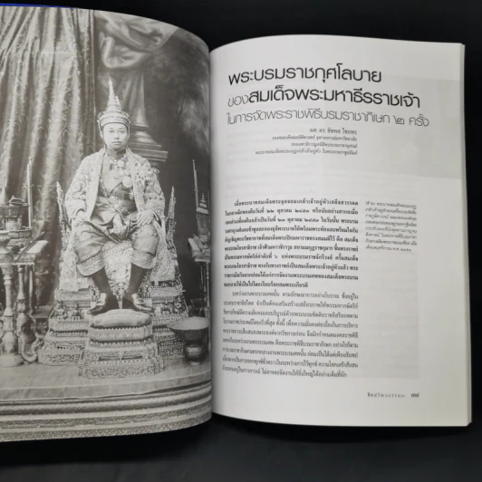 ศิลปวัฒนธรรม ปีที่ 40 ฉบับที่ 9 ก.ค.2562 ทำไมรัชกาลที่ 6 ทรงจัดพระราชพิธีบรมราชาภิเษก 2 ครั้ง รูปที่ 10