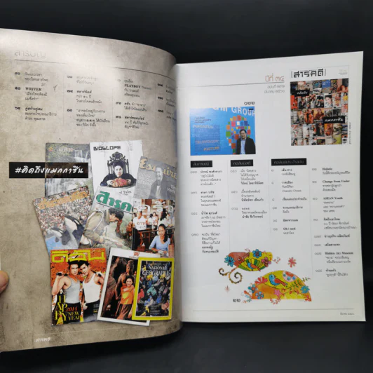 Feature Magazine สารคดี ฉบับที่ 397 คิดถึงแมกกาซีน รูปที่ 9