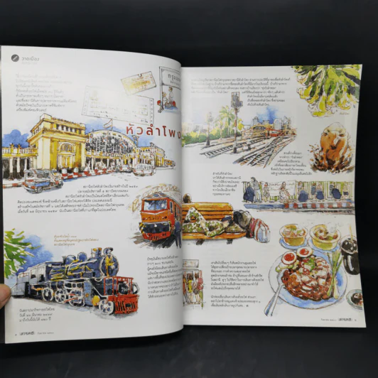 Feature Magazine สารคดี ฉบับที่ 391 Life Beyond Earth รูปที่ 8