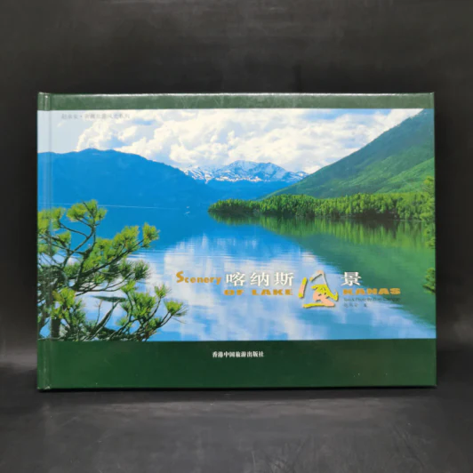 Scenery of Lake Kanas รูปที่ 1