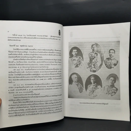 จดหมายเหตุพระราชกิจรายวัน ภาคต้น-ภาคปลาย รัชกาลที่ 7 รูปที่ 12