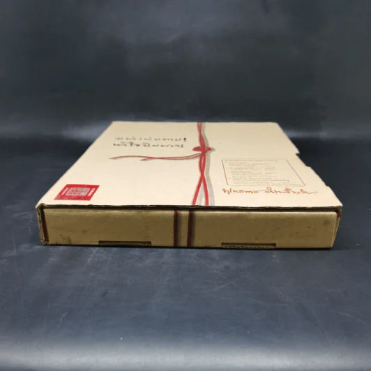 อย่าเพ้อตาย! หัวใจนิพพาน Boxset - พุทธทาสภิกขุ (พระธรรมโกศาจารย์) รูปที่ 4