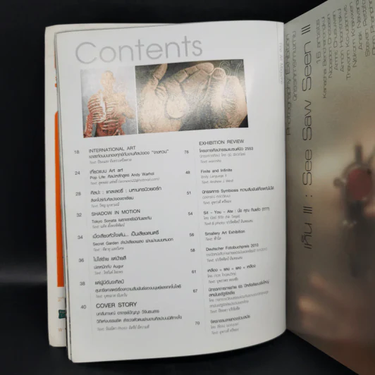Fine Art August 2010 Volume 7 No.70 Lithograph ปัญญา วิจินธนสาร รูปที่ 9