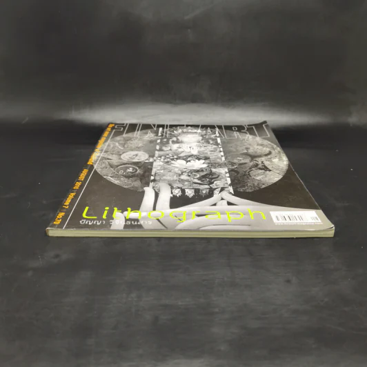 Fine Art August 2010 Volume 7 No.70 Lithograph ปัญญา วิจินธนสาร รูปที่ 4