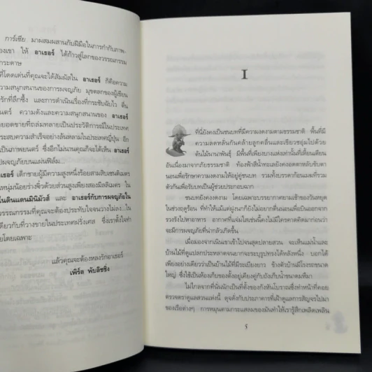อาเธอร์ Arthur Boxset เล่ม 1-2 รูปที่ 11