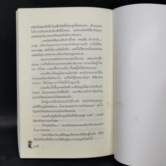 อาเธอร์ Arthur Boxset เล่ม 1-2 รูปที่ 15
