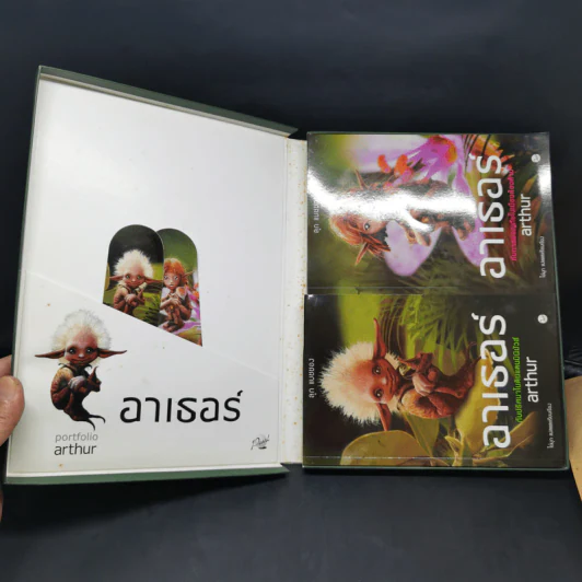 อาเธอร์ Arthur Boxset เล่ม 1-2 รูปที่ 16