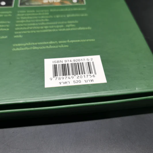 อาเธอร์ Arthur Boxset เล่ม 1-2 รูปที่ 17