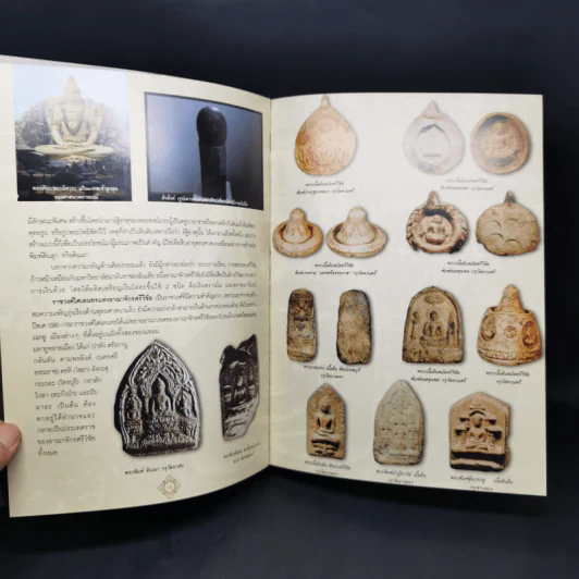 ครบเครื่องเรื่องพระเทวราชโพธิสัตว์จตุคาม-รามเทพ Boxset รูปที่ 15