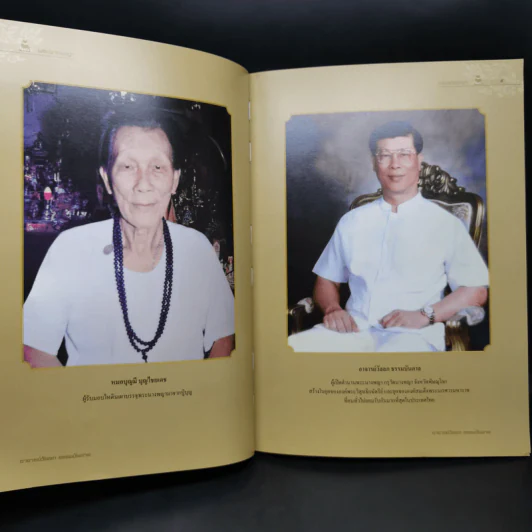 ตำนานพระนางพญา กรุวัดนางพญา จังหวัดพิษณุโลก รูปที่ 10