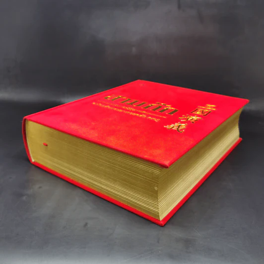 สามก๊ก ฉบับเจ้าพระยาพระคลัง (หน) Boxset รูปที่ 9