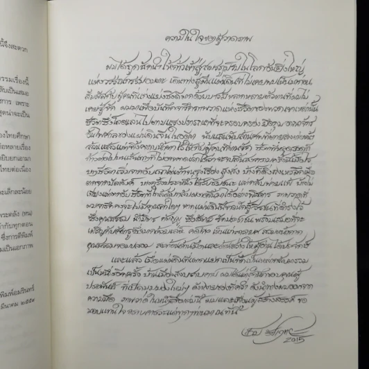 สามก๊ก ฉบับเจ้าพระยาพระคลัง (หน) Boxset รูปที่ 11