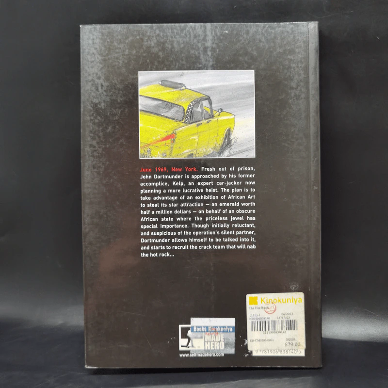 The Hot Rock - Lax, Donald Westlake รูปที่ 11