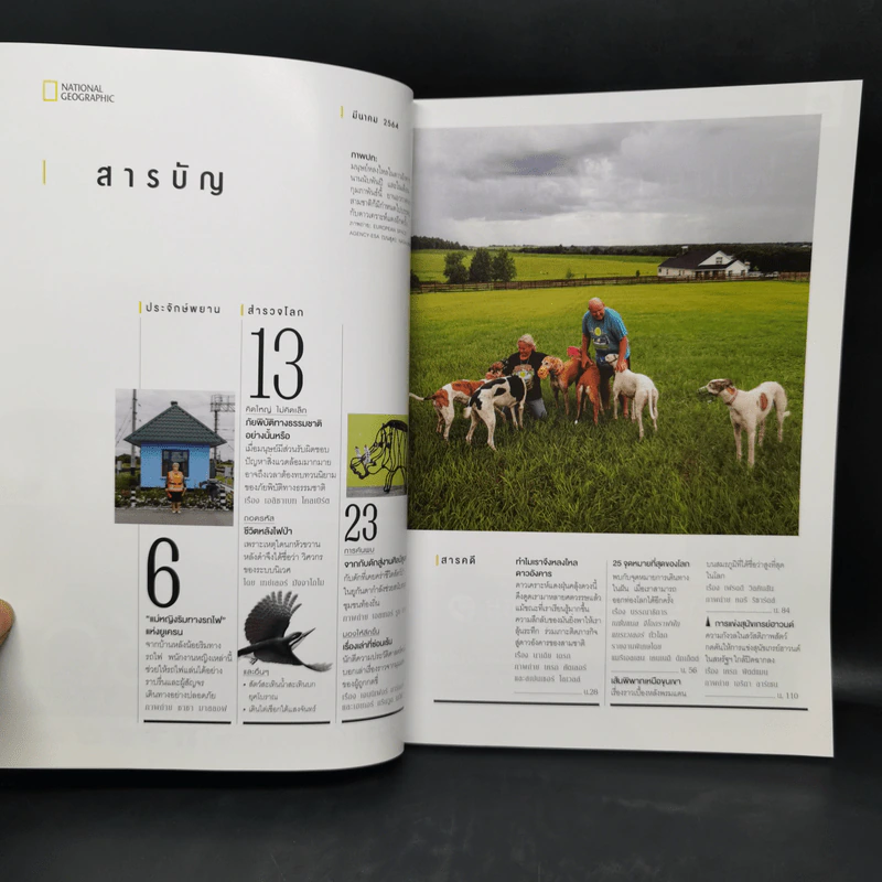 National Geographic มิ.ย.2564 Mars ทำไมเราจึงหลงใหลดาวอังคารถึงเพียงนี้ รูปที่ 8