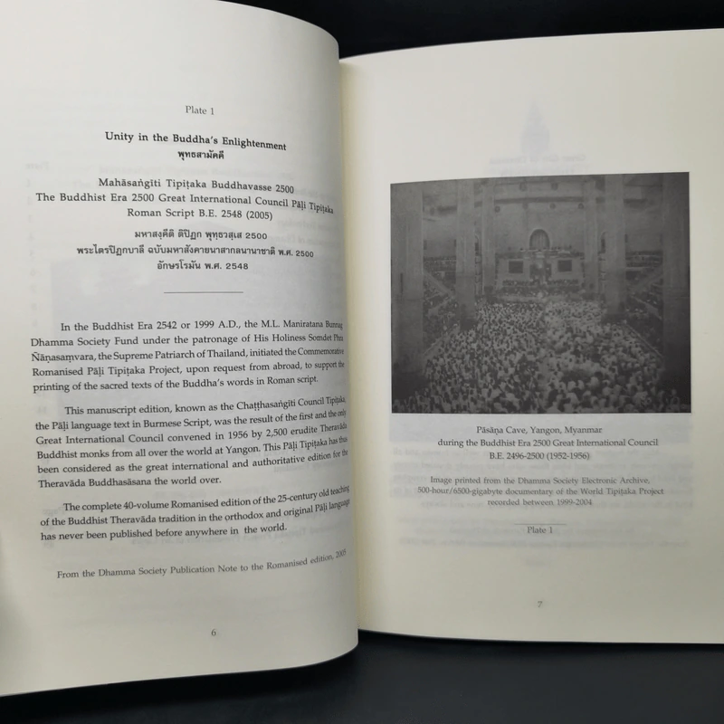 The Buddhist Era 2500 Great International Council รูปที่ 11