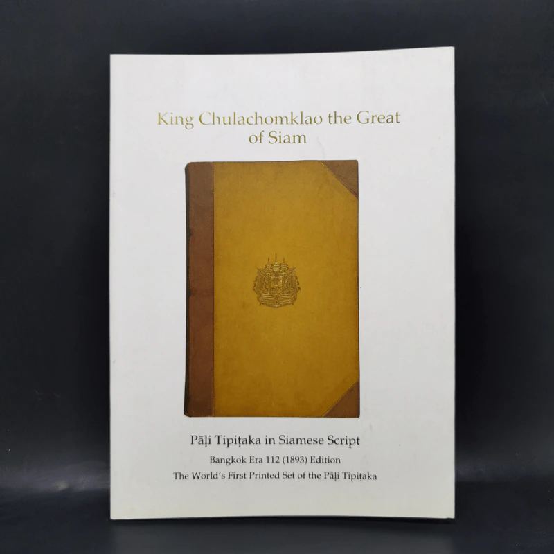 The Buddhist Era 2500 Great International Council รูปที่ 2