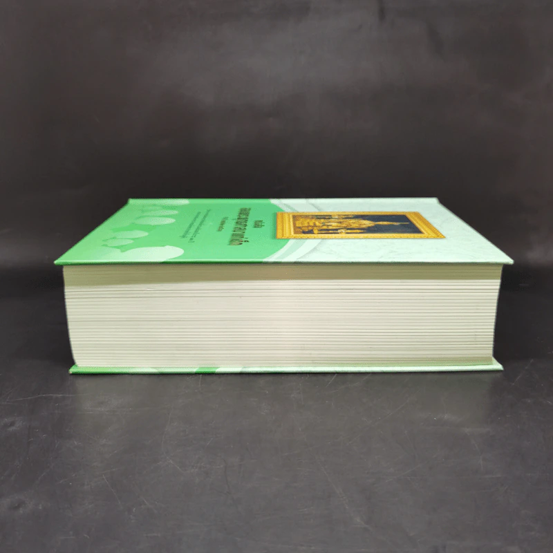หนังสือสอนพระพุทธศาสนาแก่เด็ก พ.ศ.2471-2503 รูปที่ 5