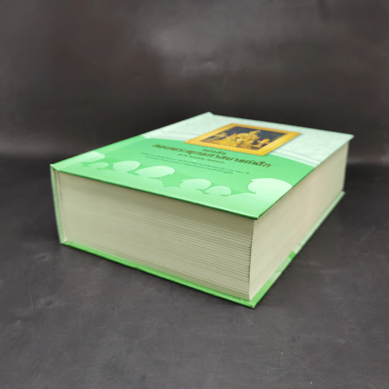 หนังสือสอนพระพุทธศาสนาแก่เด็ก พ.ศ.2471-2503 รูปที่ 7