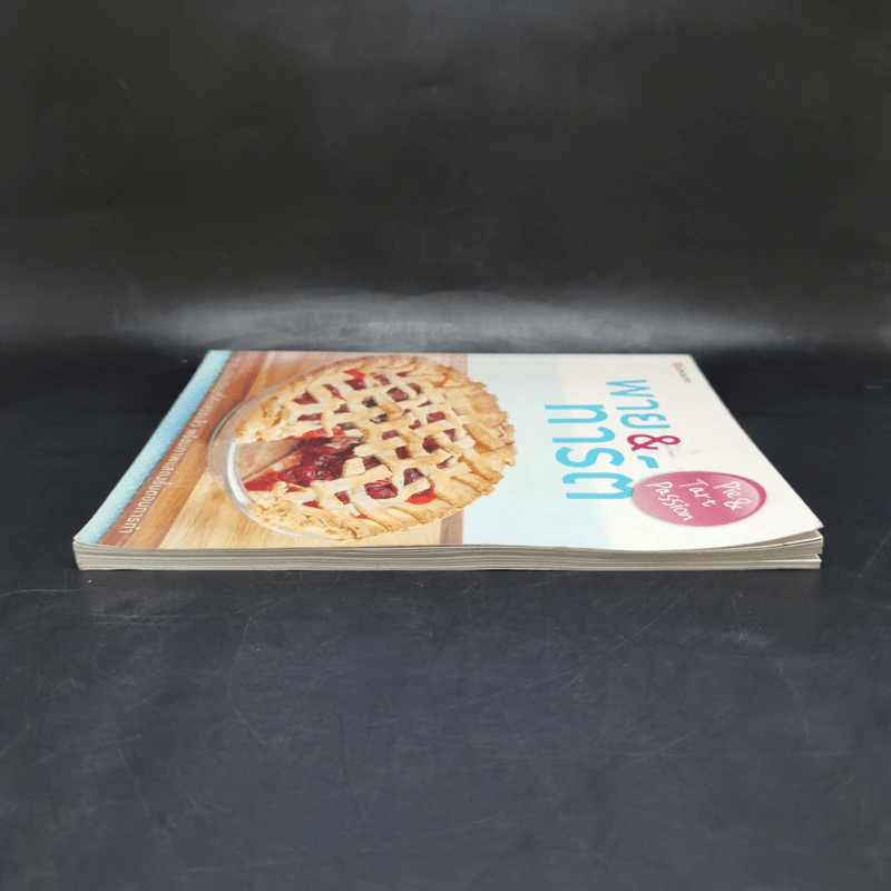 พาย & ทาร์ต หนังสือสอนทำขนม รูปที่ 5