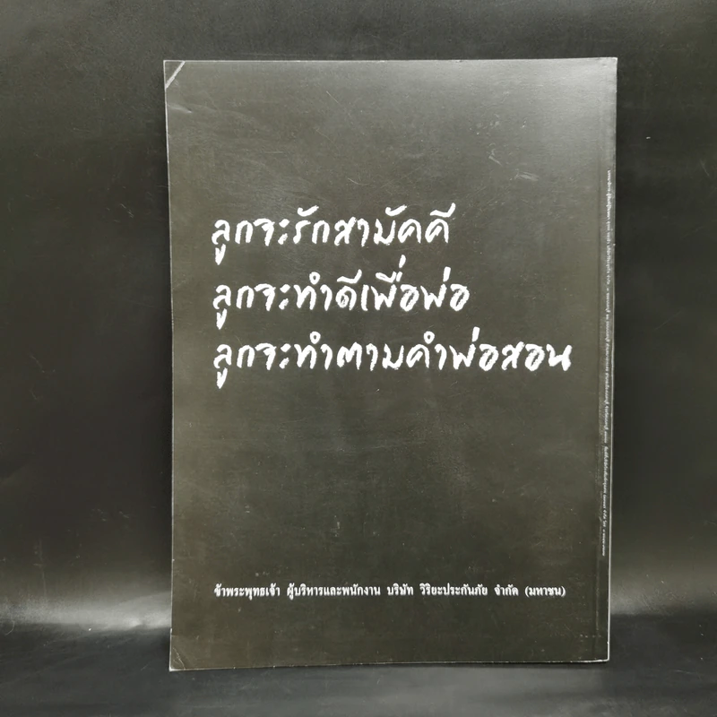 สารคดี ปีที่ 32 ฉบับที่ 381 พ.ย.2559 อาหารการกิน รูปที่ 2
