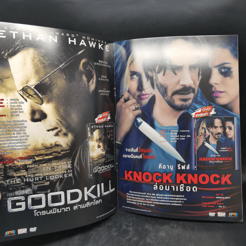 MVD Movie Guide ปีที่ 14 ฉบับที่ 7 Jane Got a Gun เจน ปืนโหด รูปที่ 9