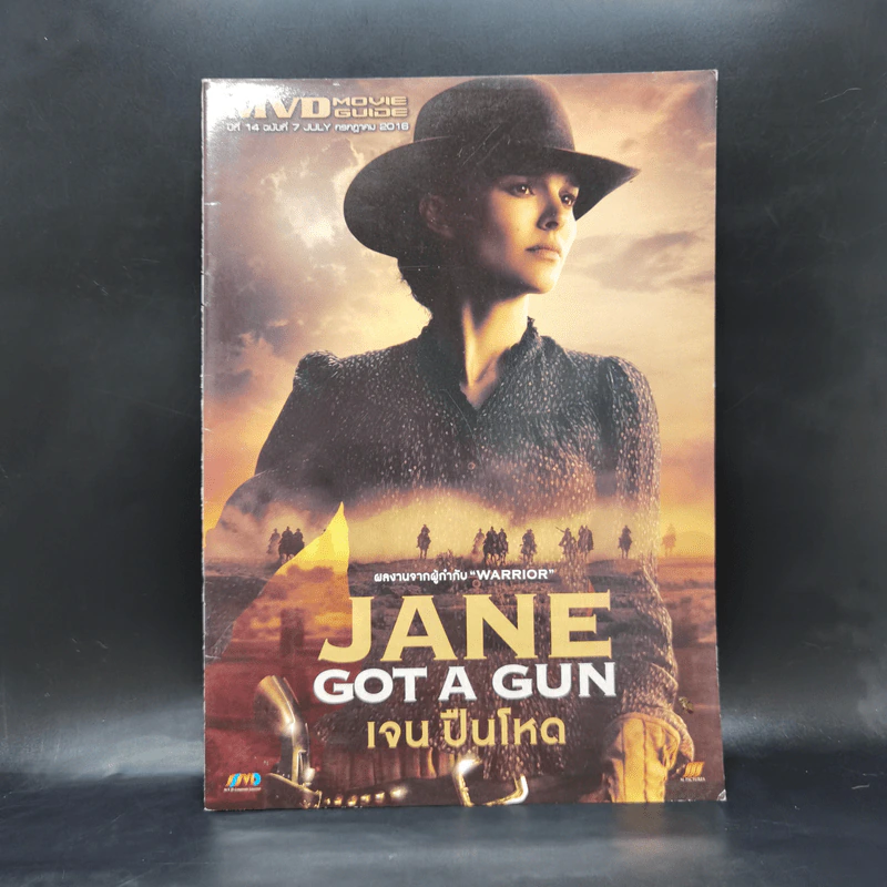 MVD Movie Guide ปีที่ 14 ฉบับที่ 7 Jane Got a Gun เจน ปืนโหด รูปที่ 1