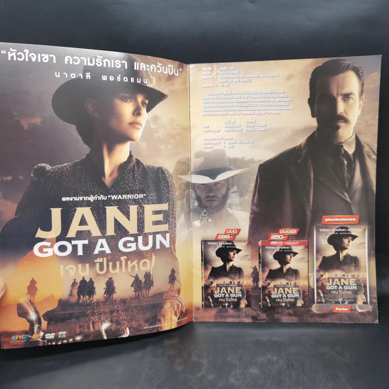 MVD Movie Guide ปีที่ 14 ฉบับที่ 7 Jane Got a Gun เจน ปืนโหด รูปที่ 8
