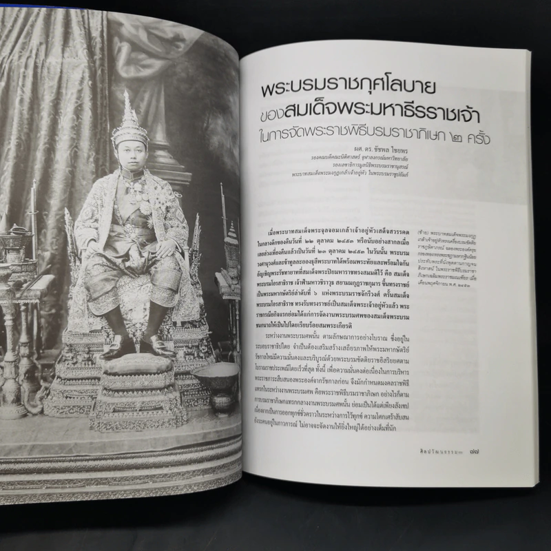 ศิลปวัฒนธรรม ปีที่ 40 ฉบับที่ 9 ก.ค.2562 ทำไมรัชกาลที่ 6 ทรงจัดพระราชพิธีบรมราชาภิเษก 2 ครั้ง รูปที่ 10