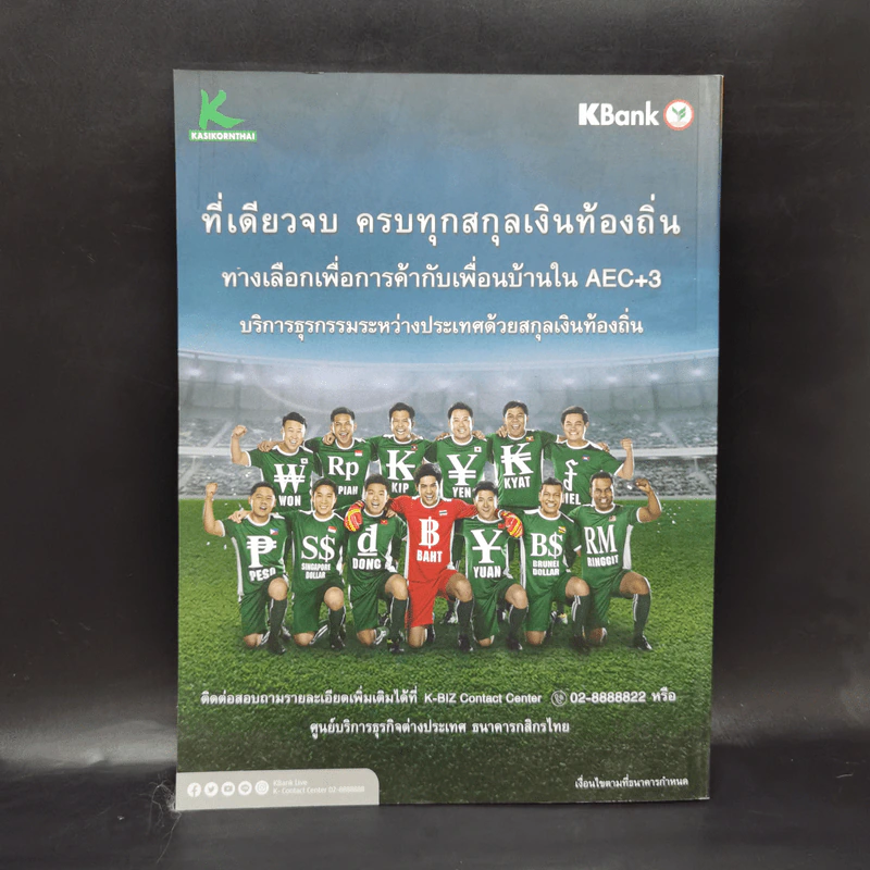 ศิลปวัฒนธรรม ปีที่ 40 ฉบับที่ 9 ก.ค.2562 ทำไมรัชกาลที่ 6 ทรงจัดพระราชพิธีบรมราชาภิเษก 2 ครั้ง รูปที่ 2